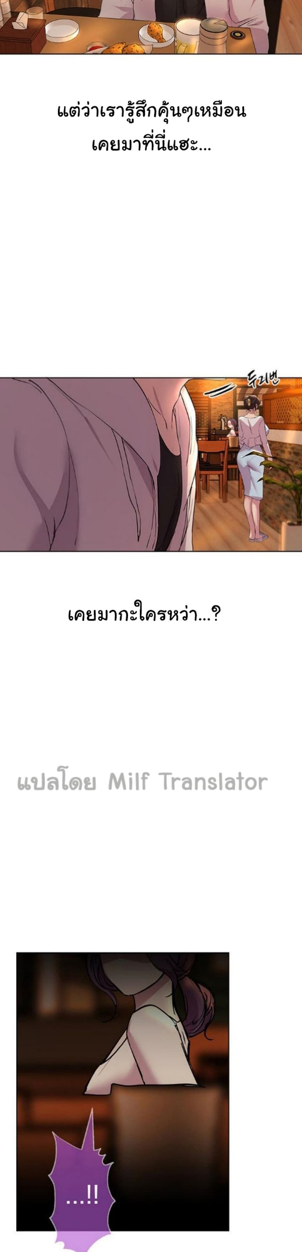 My Sister's Friends ตอนที่ 24 (38)